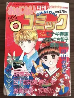 当時物！週刊少女コミック1971年7月4日号　新連載！ハッピーリリィ●上原きみこ 当時物！週刊少女コミック1971年7月4日号 新連載！ハッピーリリィ 少女漫画