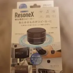 ResoneX 骨伝導型スピーカー 本体のサムネイル