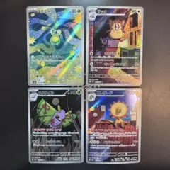 【超美品/4枚】ポケモンカード AR まとめ売り