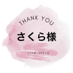 専用出品