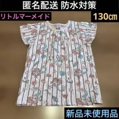 130㎝♦︎Tシャツ♦︎トップス♦︎リトルマーメイド♦︎アリエル♦︎ディズニー♦︎