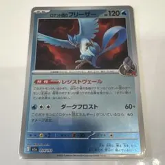 2025年最新】フリーザーexの人気アイテム - メルカリ