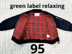 ユナイテッドアローズ　ジャンパー　95cm