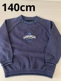 GHANDA 1984 トレーナー　スウェット　男の子　裏起毛長袖　140cm