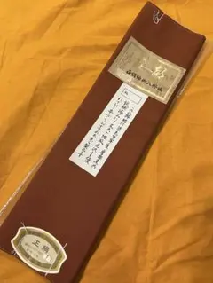 赤みがかった茶色　海老茶色　紬八掛　反物のサムネイル
