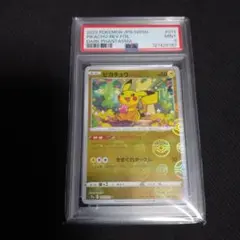 ポケモンカード　まとめ売り　psa9 PSA9 鑑定品 ポケモンカード 1997年 ピカチュウ 旧裏 WHF 次世代