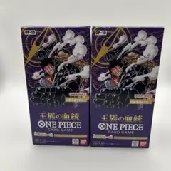 ワンピースカード　王族の血統2BOX未開封テープ付き