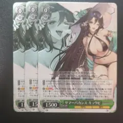 即日発送 ヴァイスシュヴァルツ サマーバカンス キュウビ SP - メルカリ