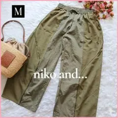 極美品♥ニコアンド Misayo ハギワイドパンツ カーキ M カーブ ゆったり