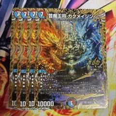 デュエマ 芸魔王将 カクメイジン 金 シークレット 2枚セット - メルカリ