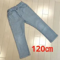 【nam⭐︎様】BREEZE ヒッコリー デニム パンツ 120㎝