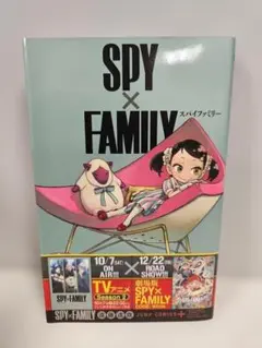 SPY×FAMILY 9巻