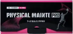 ☆新品未使用未開封☆フィジカルメンテ PRO ピーチ味30包 パンフレット 
