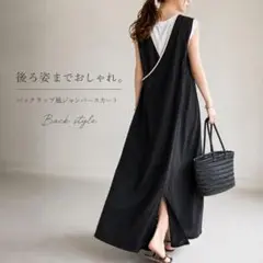 ジャンパースカート ロング 韓国 高見え Vネック バックラップ風 細見え　春夏