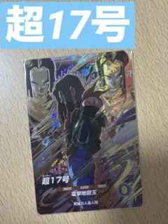 SDV10-059 ドラゴンボールスーパーダイバーズ - メルカリ