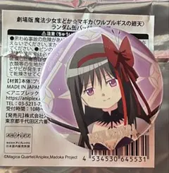 劇場版 魔法少女まどか☆マギカ ワルプルギスの廻天 悪魔ほむら 缶バッジ