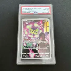 2026年最新】ミカルゲ chr psa10の人気アイテム - メルカリ