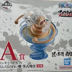 ワンピース 一番くじ