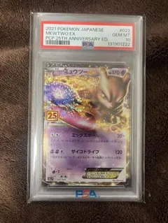 2026年最新】ミュウ25th プロモ psa10の人気アイテム - メルカリ