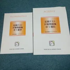 馬渕教室　中1 通年教材　22冊➕CD 2022年度版 2026年最新】馬渕教室 中1の人気アイテム - メルカリ