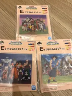【新品未使用】ドラゴンボール　E賞　アクリルスタンド　3点セット