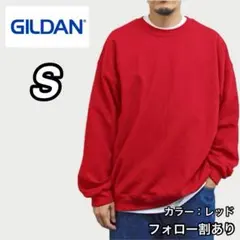 新品未使用 ギルダン 8oz 無地 クルーネック スウェット 裏起毛 赤 S