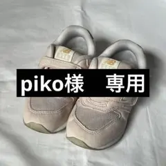 New Balance 996 ピンク　スニーカー　14.5cm