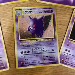 連番】ゲンガー ☆ 第3弾拡張パック 化石の秘密 PSA1,2 旧裏 - メルカリ