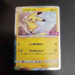 ピカチュウ フレンドリィショップ 249/SM-P プロモ ピカチュウ プロモ 249/SM-P ポケモンカードフレンドリィショップ