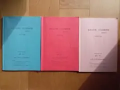2026年最新】水産大 過去問の人気アイテム - メルカリ