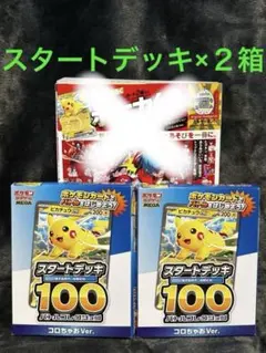 【付録２箱＆コロちゃお１冊】コロちゃお vol.1・てれコロスペシャル1月号