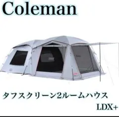 【訳あり】タフスクリーン2ルームハウス/ＬＤＸ＋　コールマン Coleman コールマン タフスクリーン2ルームハウスエアー/LDX＋