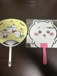 ちいかわうちわセット