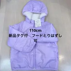 【新品 キッズ】110サイズ 上着 中わた コート パープル 紫 防寒