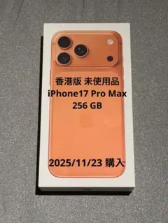 2026年最新】iphone pro max 香港の人気アイテム - メルカリ