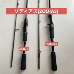 2026年最新】ゾディアス268の人気アイテム - メルカリ