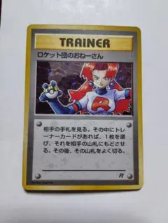 2025年最新】ポケモンカード ロケット団のおねーさんの人気アイテム