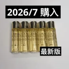 12,618円相当 資生堂 クレドポーボーテ ローションA n 30ml×5本のサムネイル