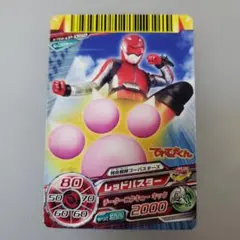 特命戦隊ゴーバスターズ レッドバスター チダ・ニック ダイスオー
