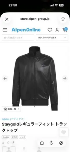 adidas Staygold レギュラーフィット トラックトップ