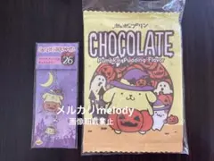 ポムポムプリン ハッピーくじ 当たりくじ サンリオ ハロウィン
