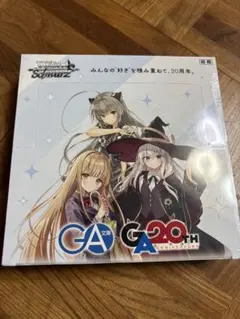 ヴァイスシュヴァルツ GA文庫 ブースターパック シュリンク付き BOX