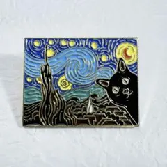 【ピンバッジ】黒猫さん × ゴッホ ＊ 星月夜