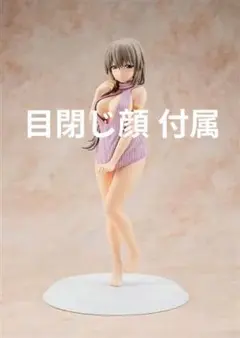 【未開封】宇崎月 SUGOIニットver. KADOKAWAスペシャルセット