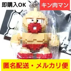 ◎キン肉マン◎ドットフィギュアチャーム◎即購入OK