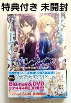 2026年最新】ソードアートオンライン 全巻の人気アイテム - メルカリ