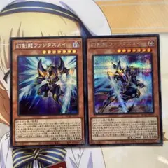 2026年最新】幻創龍ファンタズメイ 遊戯王の人気アイテム - メルカリ