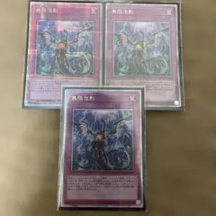遊戯王 無限泡影 25th クオシク 3枚 - メルカリ