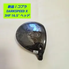 【新品】ダークスピードX DARKSPEED X 16.5° 3HF 4Wコブラ