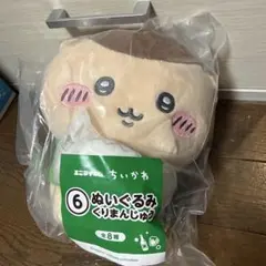 ちいかわ ぬいぐるみ くりまんじゅう エニタイムくじ　セブン